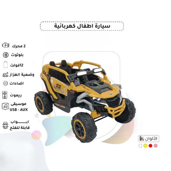 صورة سيارة أطفال كهربائية رياضية بنظام بلوتوث ومحركين – تصميم مغامرات